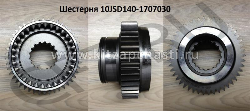 Шестерня ведущая дельтипликатора КПП 10JSD H 85 Z 17 Z 46 Shacman F3000 10JSD140-1707030