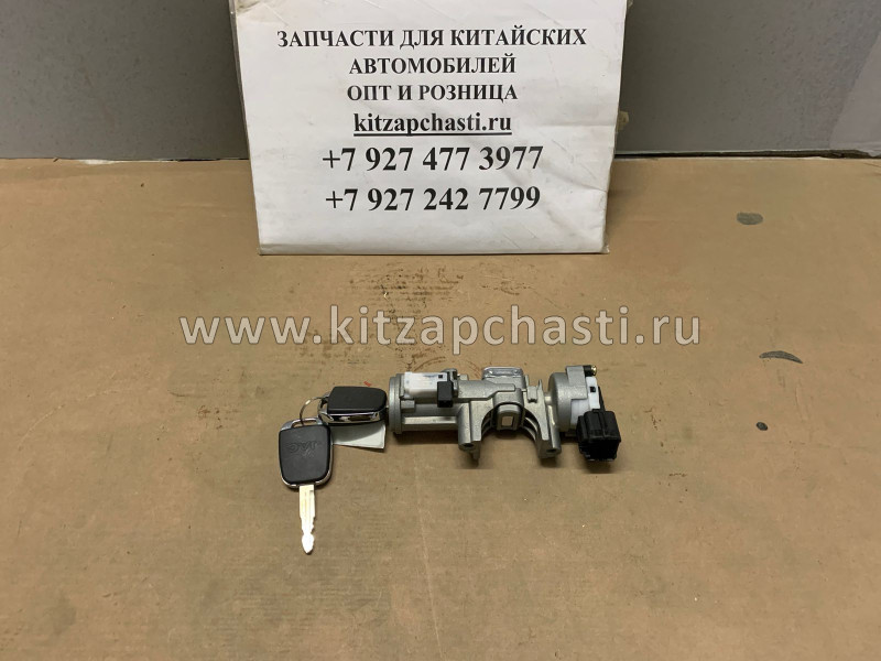 Замок зажигания + 2 ключа JAC N56 3704910LE010