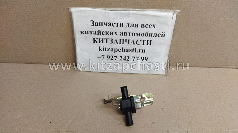 Кран отопителя механический Great Wall Wingle 8111400-D01