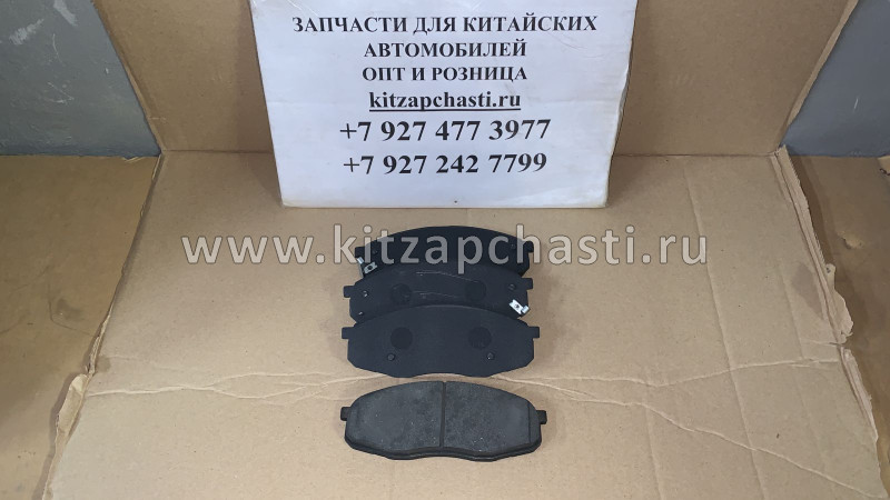 Колодки тормозные передние колеса (к-т 4 шт) Changan CS55 S201056-0900 S201056-0200