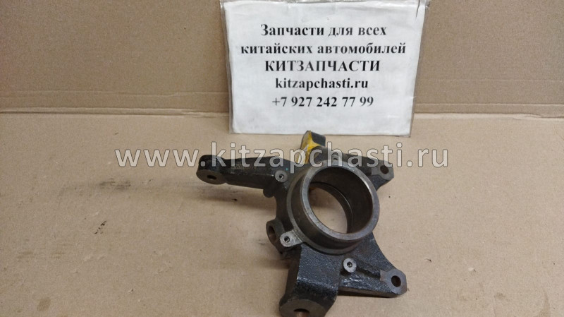 Кулак поворотный передний правый Chery Tiggo , Vortex Tingo c 2012 года T11-3001012BA